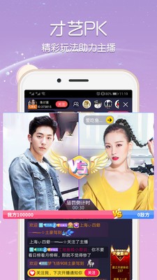 乐悠直播app  v3.32图3