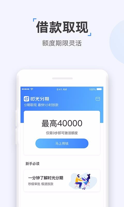 众网小贷手机版下载app