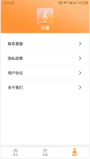 乐谱之家  v21.6.07图1