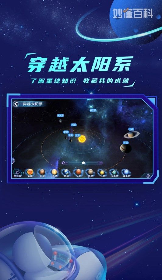 地球大发现  v1.0.3图2