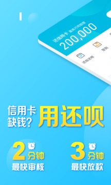 借呗贷款app官网下载安卓  v1.7.3图3