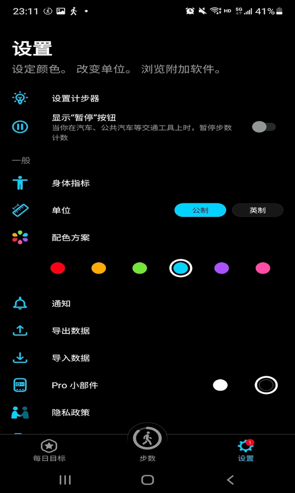 嗨走步  v1.0.0图1