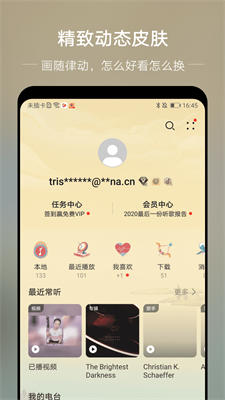 分秒动听安卓版下载  v1.4图3