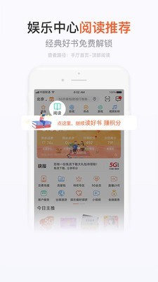 河南手机营业厅下载移动  v7.4.1图1