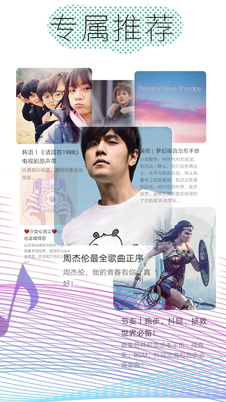 酷云音乐app  v1.0.4图1