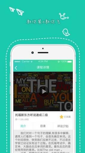 天府新青年青年大学  v1.3.501图2