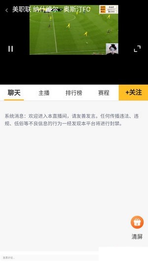 虎讯直播app  v1.0图3