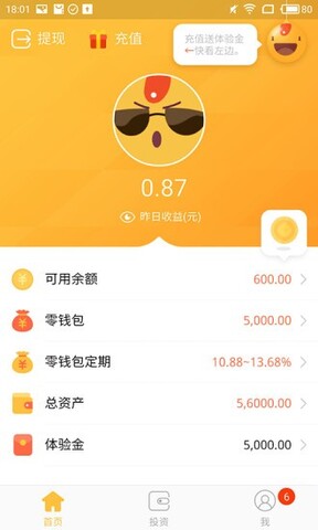 贷款分期利率计算器在线查询系统官网  v1.0.0图2