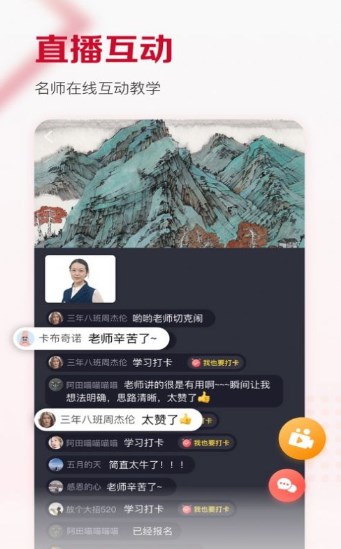 及象教育  v2.6.0图3