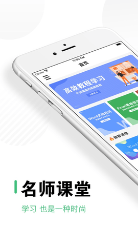 第二课堂  v1.7.7图1