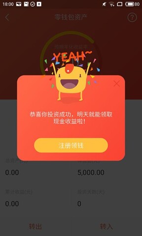 汽车贷款分期计算  v1.0.0图3