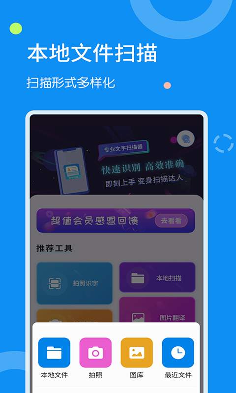 文字扫描器破解版下载安装最新版苹果手机  v1.1.8图1