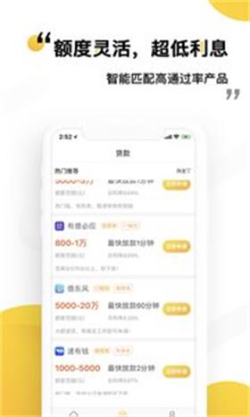 七喜贷2024  v1.0图2