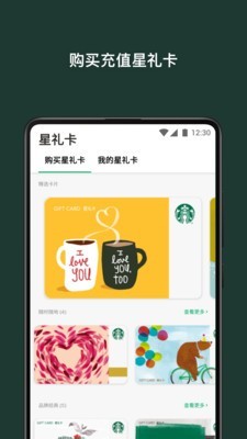 星巴克中国app下载安装手机版苹果  v7.16.0图5