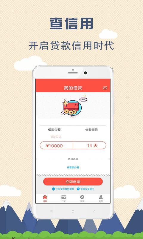 工薪借钱最新版  v1.6.6图4