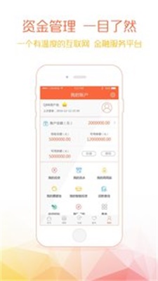 钱爸爸借款最新版  v1.0图1