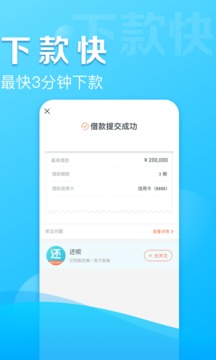 借呗下载  v1.7.3图1