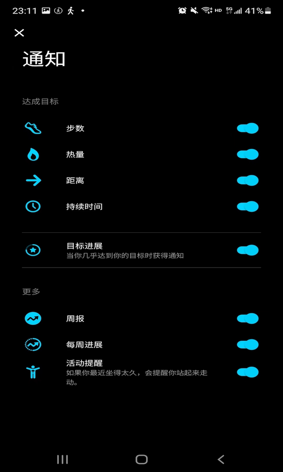 嗨走步  v1.0.0图3