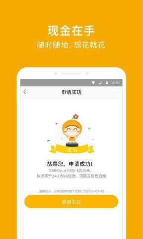 还呗借款手机版  v5.8.2图1