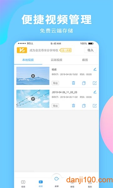 录屏大师手机版  v3.6.5.7图1