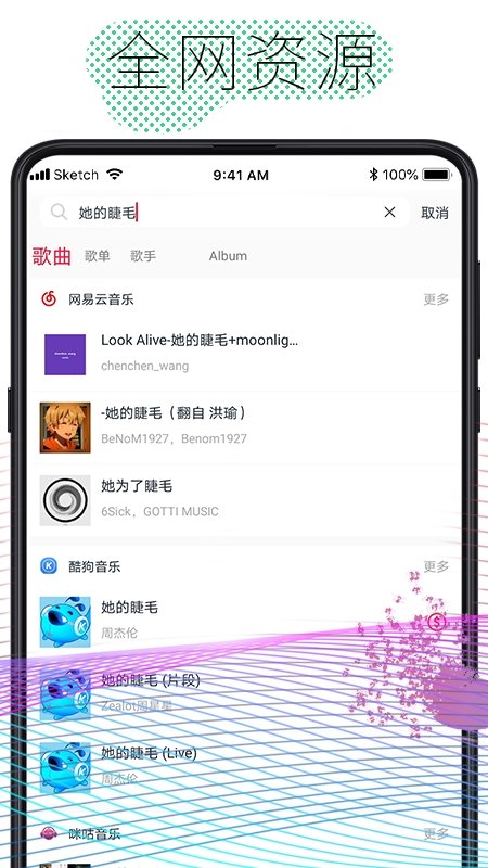 酷云音乐app  v1.0.4图3