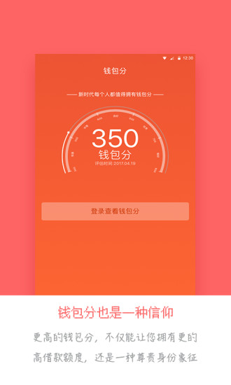 在线贷款计算器最新2020版下载官网安装  v1.0图1