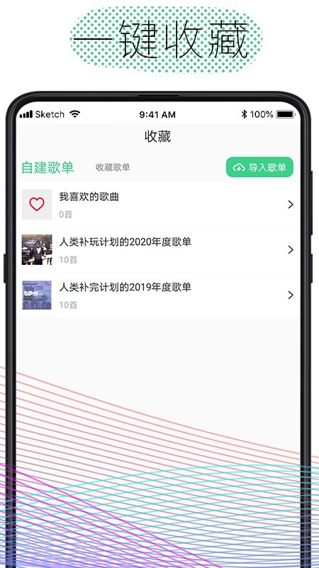 酷云音乐app