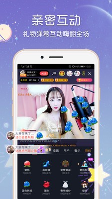 乐悠直播app  v3.32图1