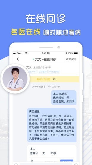 复星健康到家医生端app下载安装最新版苹果