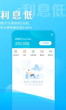 2021下载借呗