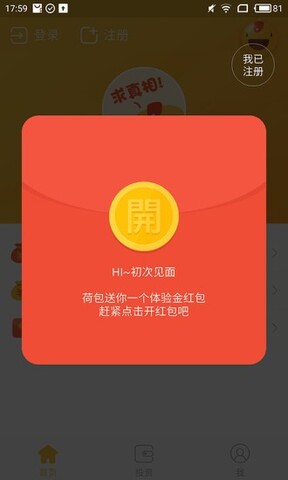 贷款分期还款利息计算器app  v1.0.0图1