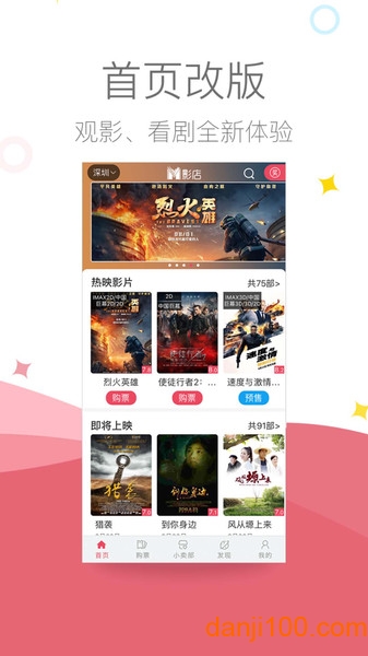 影店  v3.0.1图3