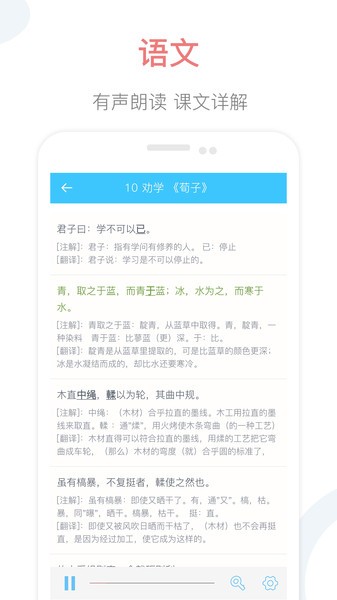 掌上高中  v1.9图1