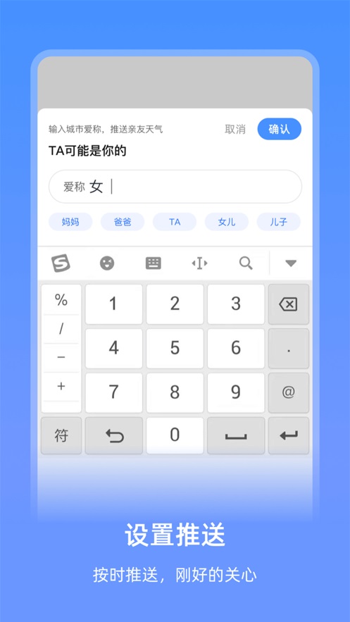 艾特天气手机版下载安装苹果版官网  v1.0.0图2