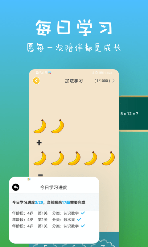 宝宝爱认字最新版下载安卓手机安装  v1.1.0图3