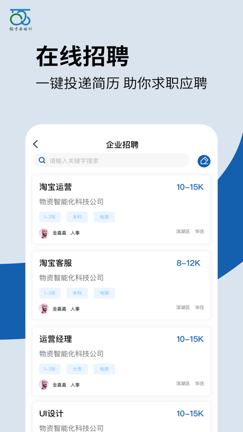 锡才云培训  v2.0.0图2