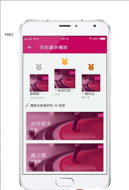 酷壹音乐  v2.0.0图3