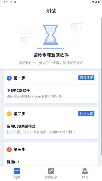 快否帧率  v1.5.0图3