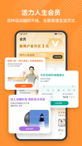 华为穿戴  v21.0.1图1