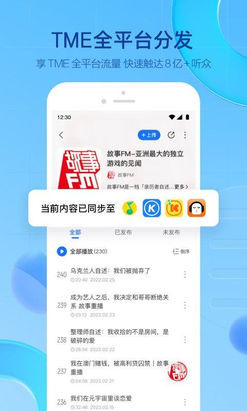 声播2024  v1.0.1.2图3