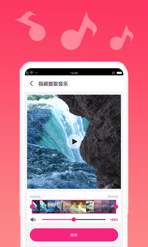 音乐编辑宝  v1.0.1图2