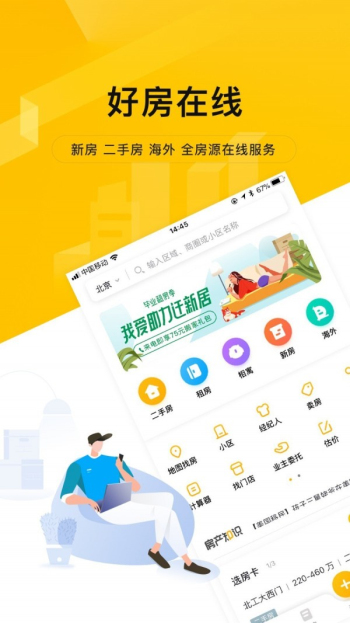 我爱我家二手房房源官网北京南新园房价  v4.5.9图2