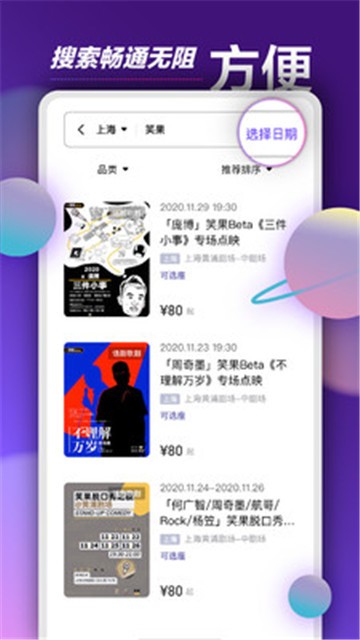 票星球手机版  v1.3.1图2