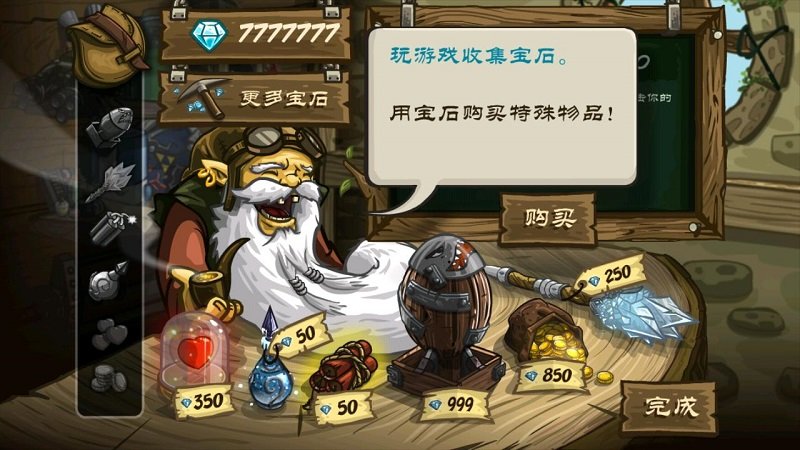 皇家守卫军1破解版下载  v3.0.33图4