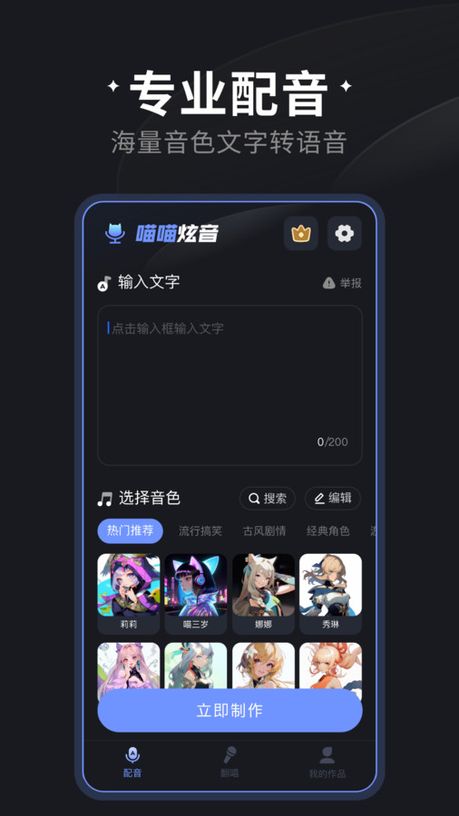 喵喵炫音2024  v1.0.0图2