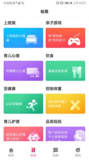 和和合合免费版  v1.0.0图3