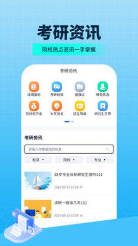 希赛考研  v1.0图2