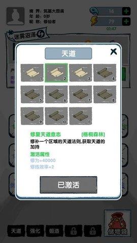 飞仙证道  v1.0.2图3