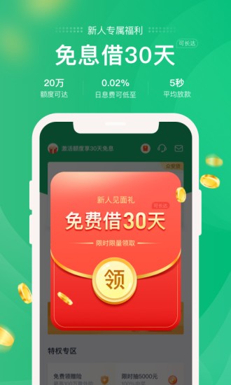 小象分期app下载安装官网最新版本苹果版  v1.0.0图1