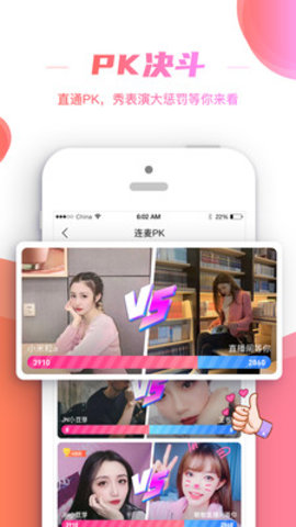 朱贝直播app  v5.5.7图2